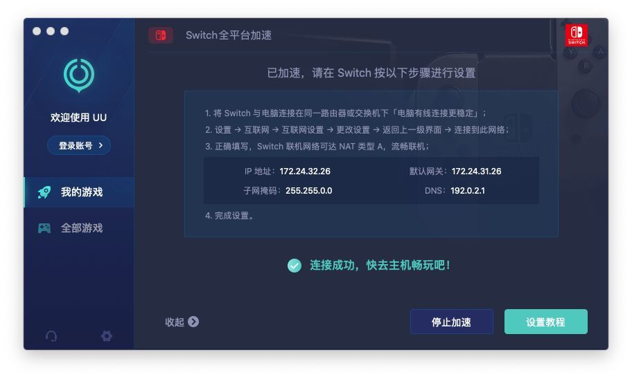 为什么游戏加速器不能当梯子玩的简单介绍