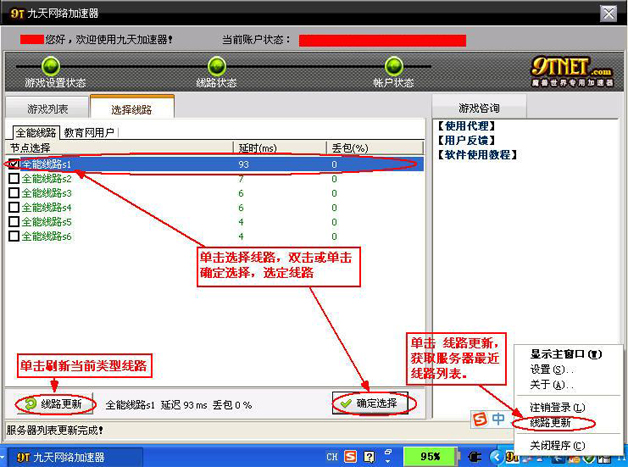 加速器和梯子冲突（加速器和梯子能一起用吗）