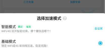 游戏加速器和梯子的区别在哪里啊（游戏加速器和梯子的区别在哪里啊苹果）