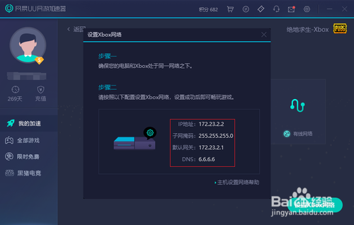 网游加速器能当梯子用吗（游戏加速器可以用来加速网页么）