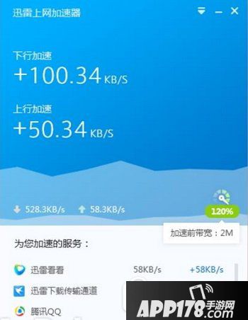 免费梯子加速器app（免费梯子加速器app下）